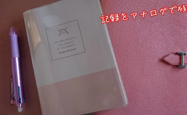 ノート