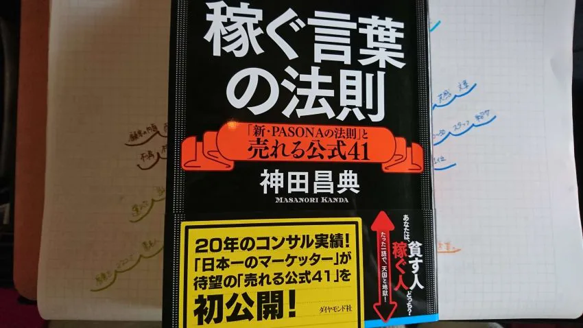 敵を知り 己を知れば 売れる商品紹介ができる 採用 求人に強いセールスライター 宮腰早苗