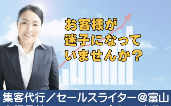 お客様が迷子になっていませんか