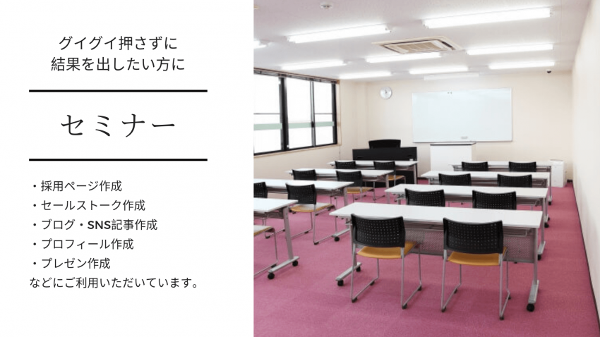 セミナーバナー