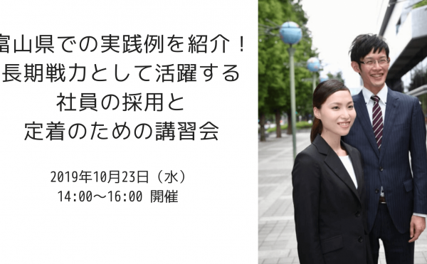 人手不足 採用 求人に強いセールスライター 宮腰早苗